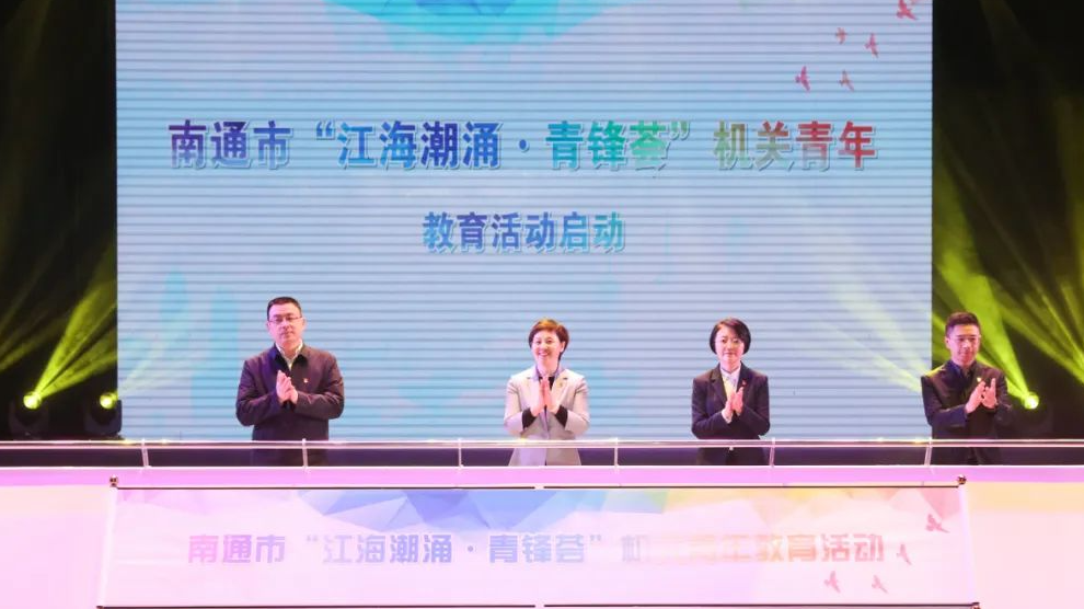我區(qū)舉辦南通市“江海潮涌 青鋒薈”啟動暨通州區(qū)“薪火先鋒研學(xué)社”思政大課堂活動