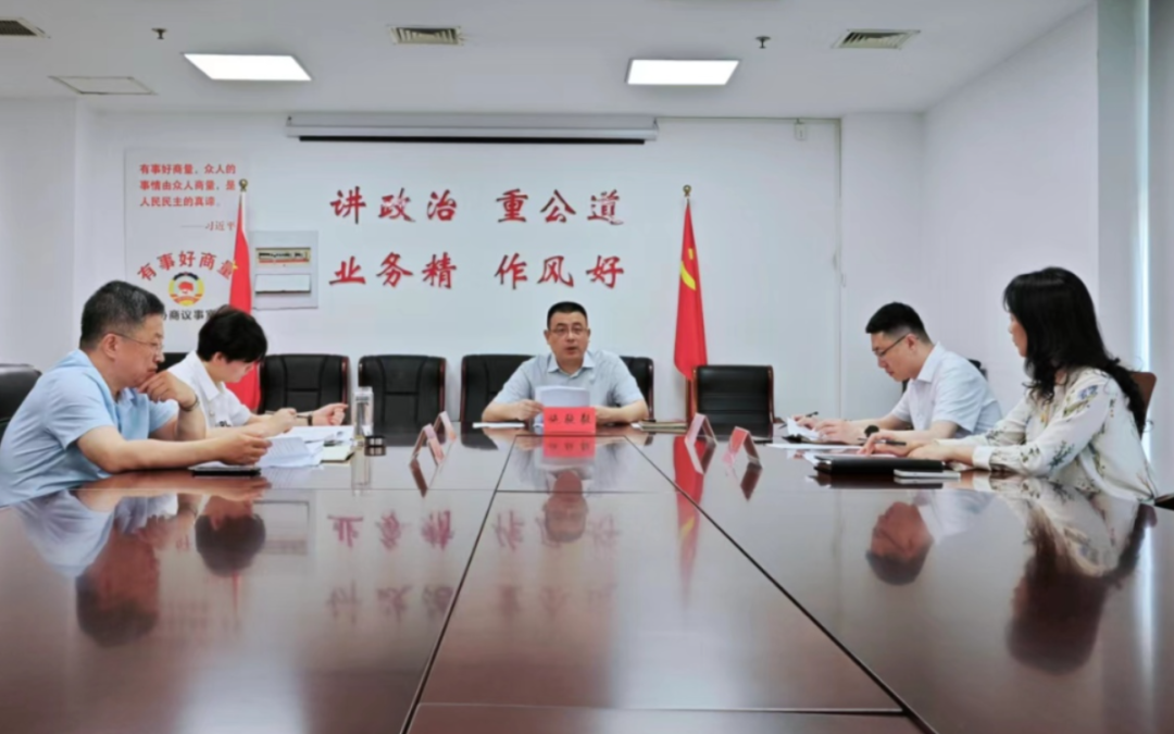 區(qū)委組織部傳達學(xué)習(xí)黨的二十屆三中全會精神