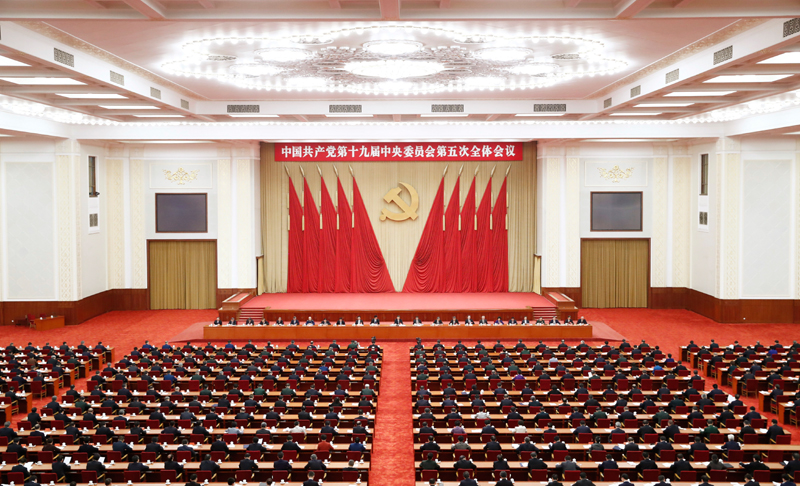 中國(guó)共產(chǎn)黨第十九屆中央委員會(huì)第五次全體會(huì)議，于2020年10月26日至29日在北京舉行。新華社記者 劉彬 攝